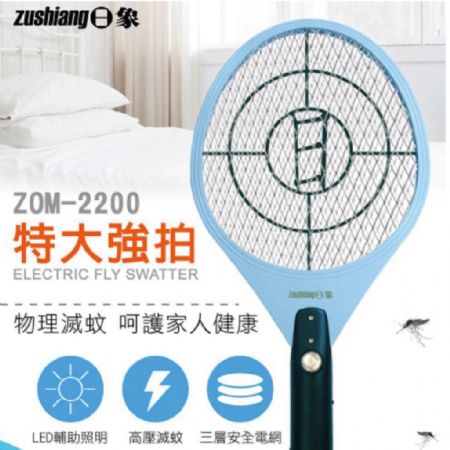 zushiang日象 電池式特大捕蚊拍 ZOM-2200