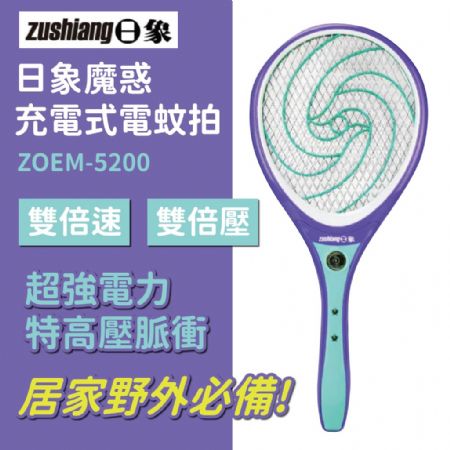 zushiang 日象 魔惑充電式電蚊拍 ZOEM-5200