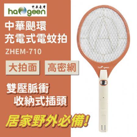 中華颶環電蚊拍(充電式) ZHEM-710