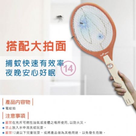中華颶環電蚊拍(充電式) ZHEM-710