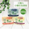 台灣製造 小綠人小蘇打洗潔皂660 g
