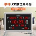 Kolin歌林 LCD數位萬年曆 KGM-DL191A