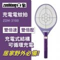 zushiang 日象 3100充電電蚊拍-特大 ZOM-3100