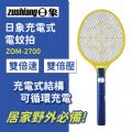 zushiang日象 充電式電蚊拍  ZOM-2700